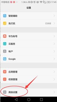 华为 怎么查手机在哪