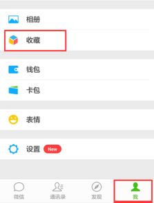 华为手机聊天怎么隐藏