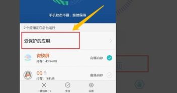 华为手机扫帚怎么打开