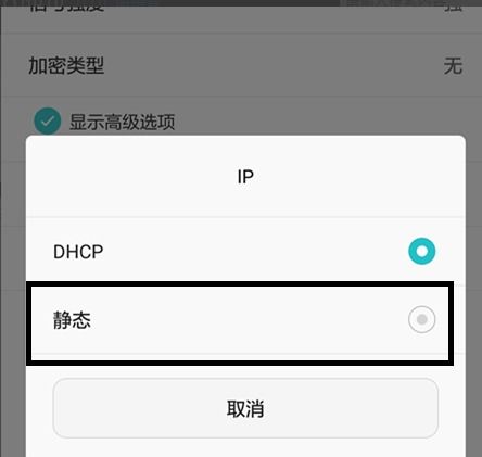 华为手机ip怎么关