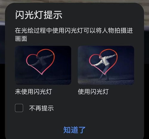 华为手机烟花怎么调