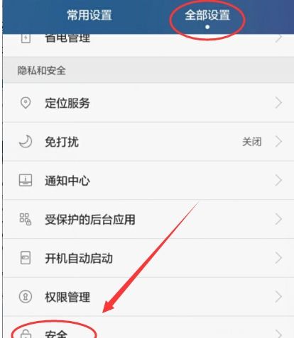 华为手机锁定怎么找回