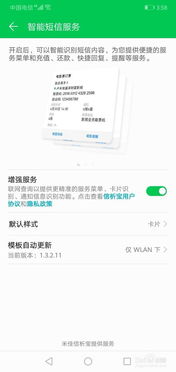 华为手机样式怎么设置