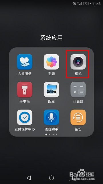 华为手机特效怎么叠加