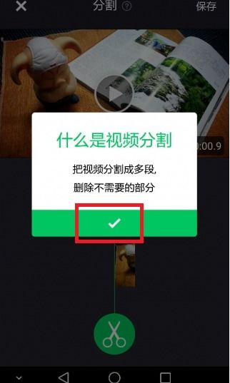 华为手机视频怎么裁边