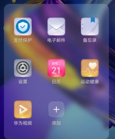 华为手机音频怎么配乐