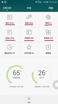 美版华为手机怎么下载