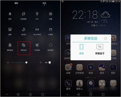 手机华为分享怎么用