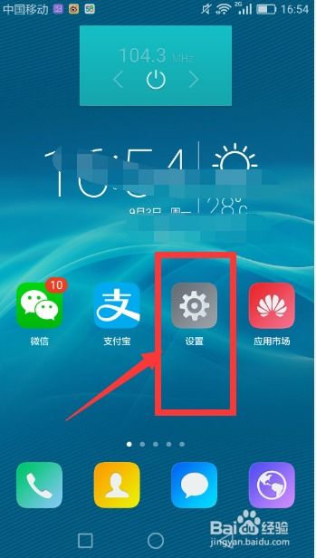 华为手机怎么查看类型