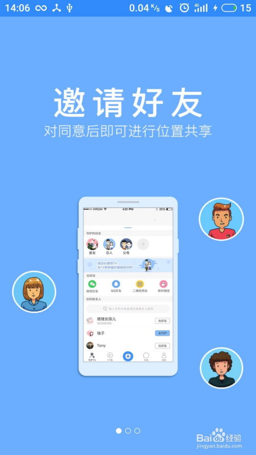 华为手机怎么报警求救