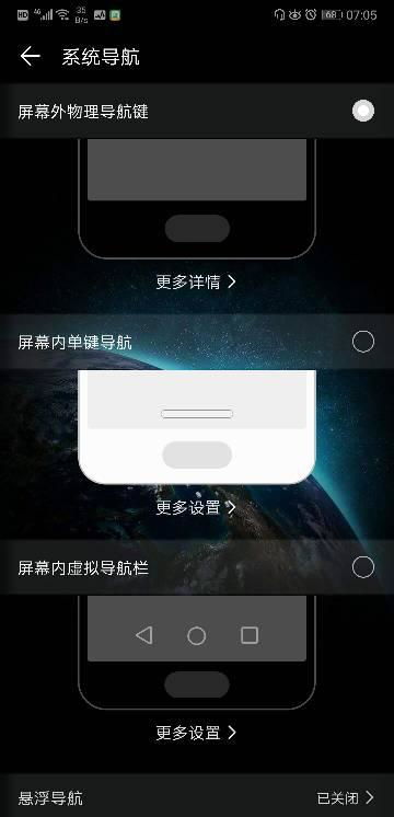 华为手机怎么开home