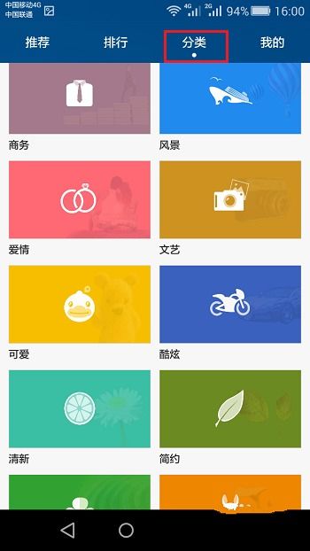 华为手机怎么主题回复