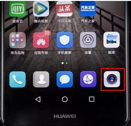 华为手机照相怎么调焦