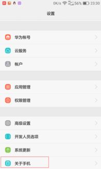 怎么查看华为手机地址