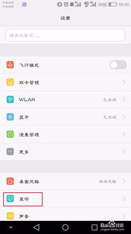 华为手机色温怎么调