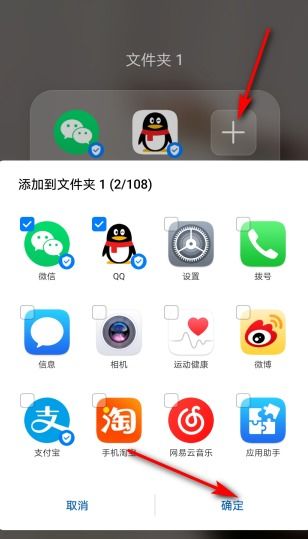 华为手机图标怎么放大