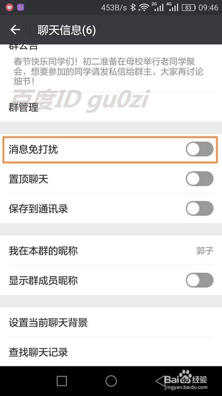 华为手机红包怎么隐藏