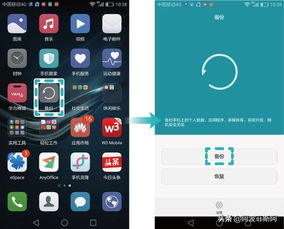 华为手机图册怎么备份