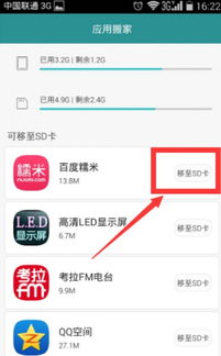 怎么投诉软件华为手机