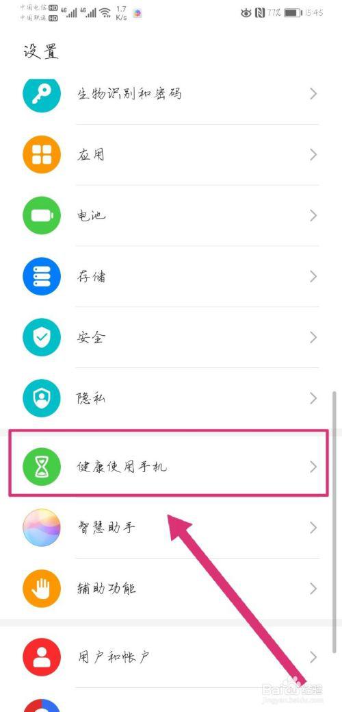 华为怎么帮忙查找手机