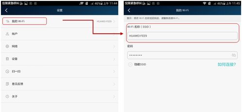 怎么查到华为手机在哪