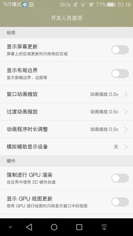 华为手机慢了怎么设置 华为手机慢了怎么设置