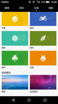 华为手机怎么选主题