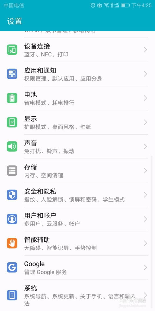 华为手机怎么登网址
