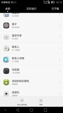 华为手机android怎么退出