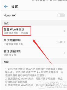 手机怎么连热点华为 手机怎么连热点华为