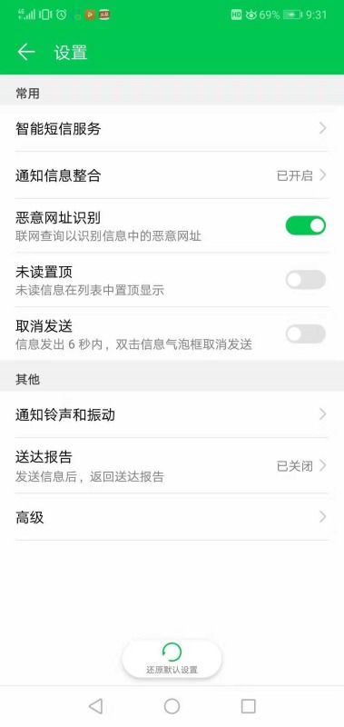 华为手机怎么设置中间