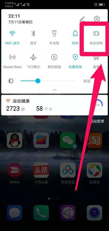 怎么操作华为手机截图
