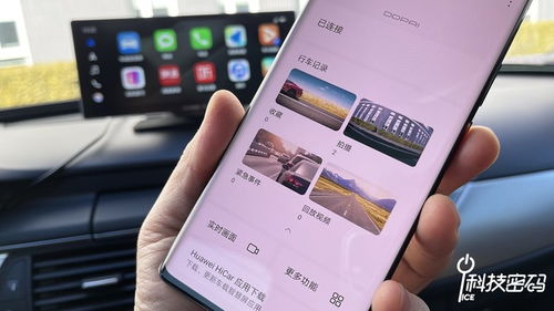 华为手机怎么连上车 华为手机怎么连上车