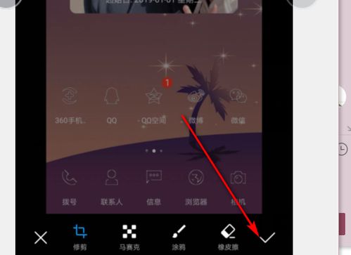 华为手机怎么截字