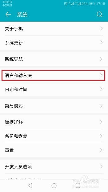 华为手机怎么设置股票