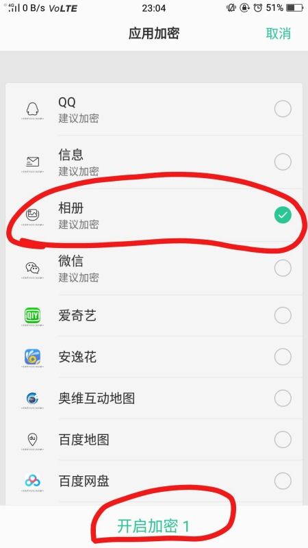 华为手机怎么用隐私