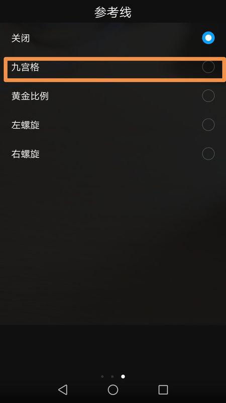 华为手机怎么拍光斑