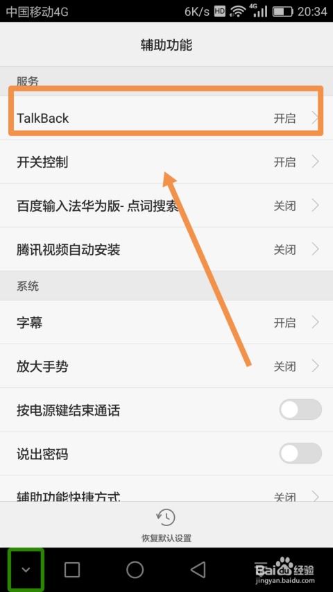怎么关闭华为手机圈