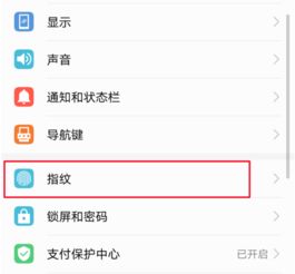 华为怎么关联op手机