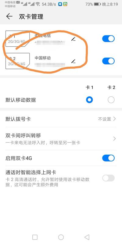 华为手机怎么检查版本