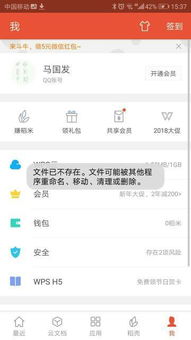 华为手机怎么使用word
