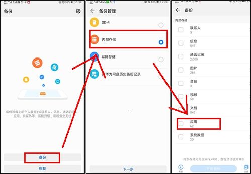 华为手机怎么导出英语