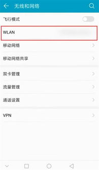 华为怎么设置手机代理