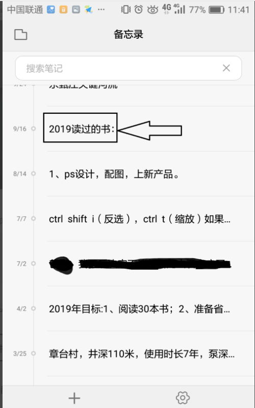 oppo手机便签怎么传华为手机