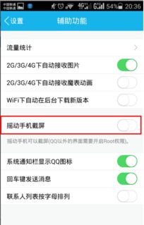 手机没有root华为手机怎么截图
