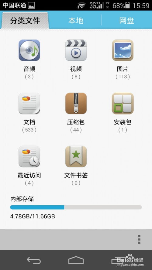 华为手机怎么去除手机卡