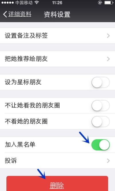 华为手机黑名怎么删掉 华为手机黑名怎么删掉