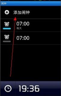华为手机闹钟怎么放