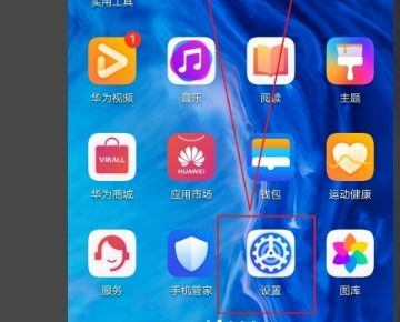 华为手机小窗怎么调