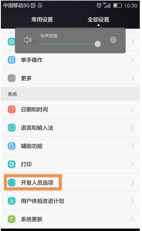 华为手机怎么设置居中